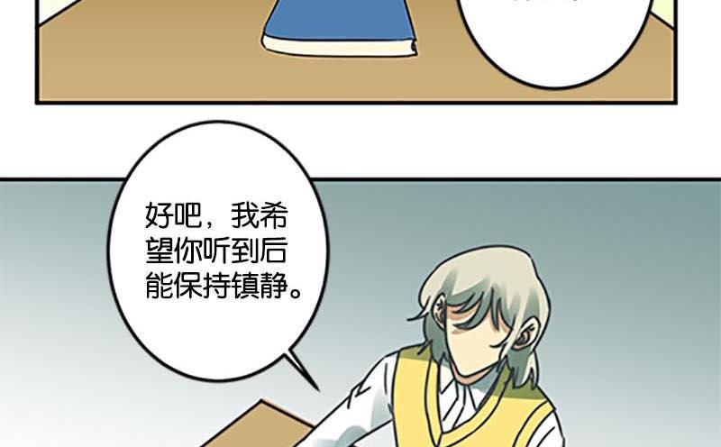 《爱上一个球》第48话 第11页
