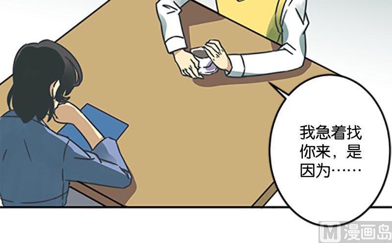《爱上一个球》第48话 第12页