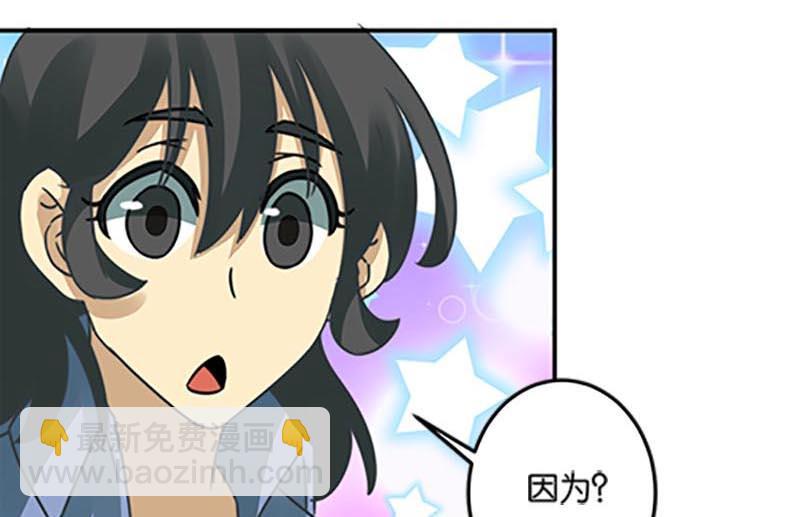 《爱上一个球》第48话 第13页