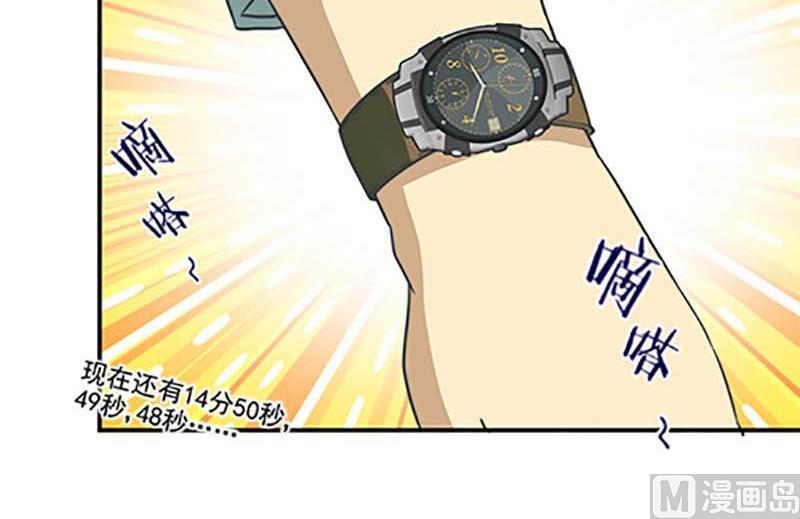 《爱上一个球》第48话 第15页