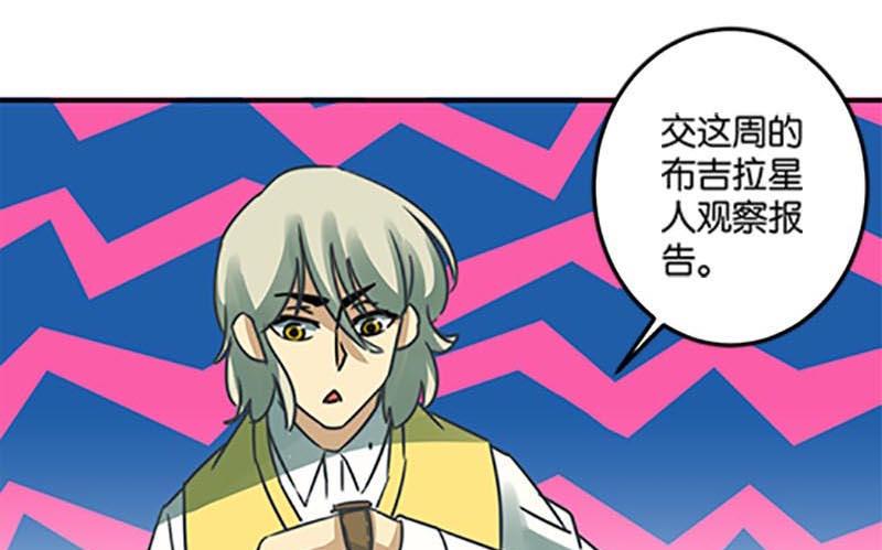 《爱上一个球》第48话 第16页