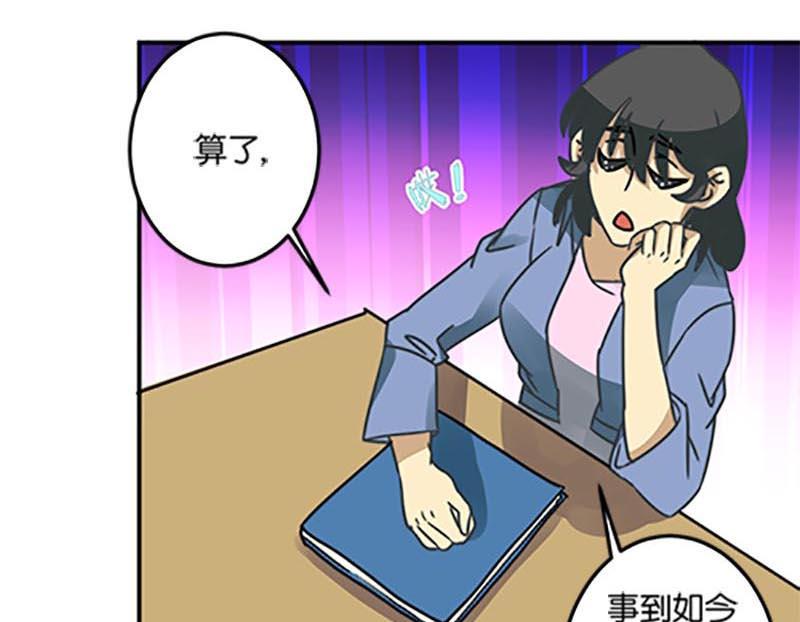 《爱上一个球》第48话 第19页
