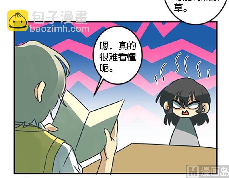 《爱上一个球》第48话 第21页
