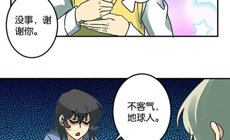 《爱上一个球》第48话 第26页