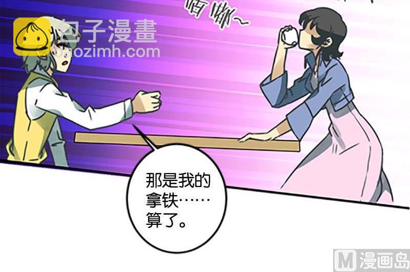 《爱上一个球》第48话 第30页