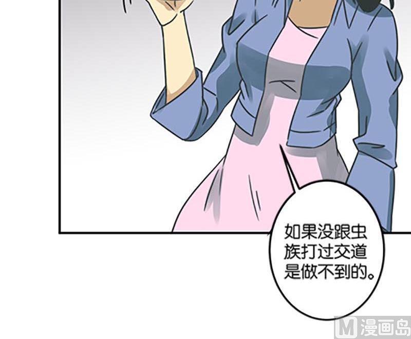 《爱上一个球》第48话 第33页