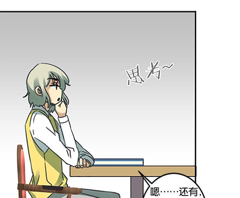 《爱上一个球》第48话 第34页