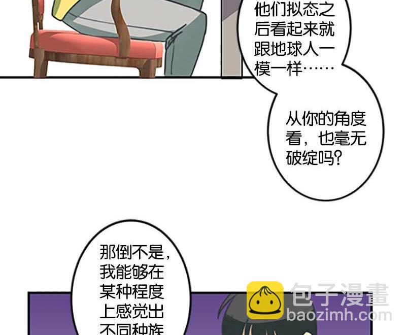 《爱上一个球》第48话 第35页