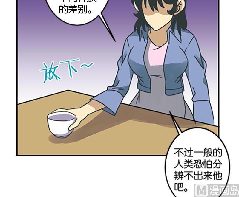 《爱上一个球》第48话 第36页