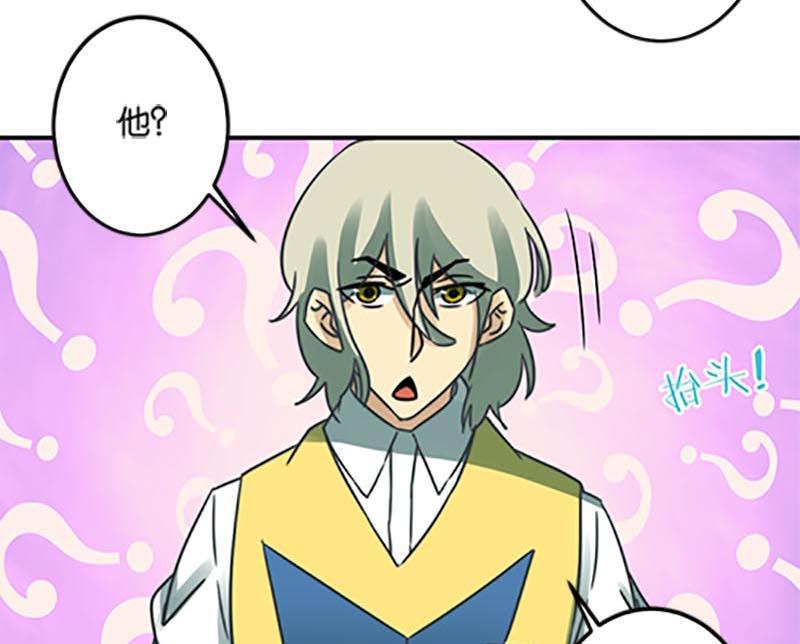 《爱上一个球》第48话 第37页