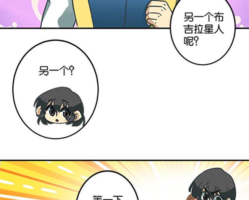 《爱上一个球》第48话 第38页