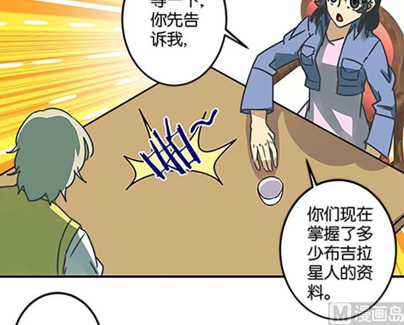 《爱上一个球》第48话 第39页