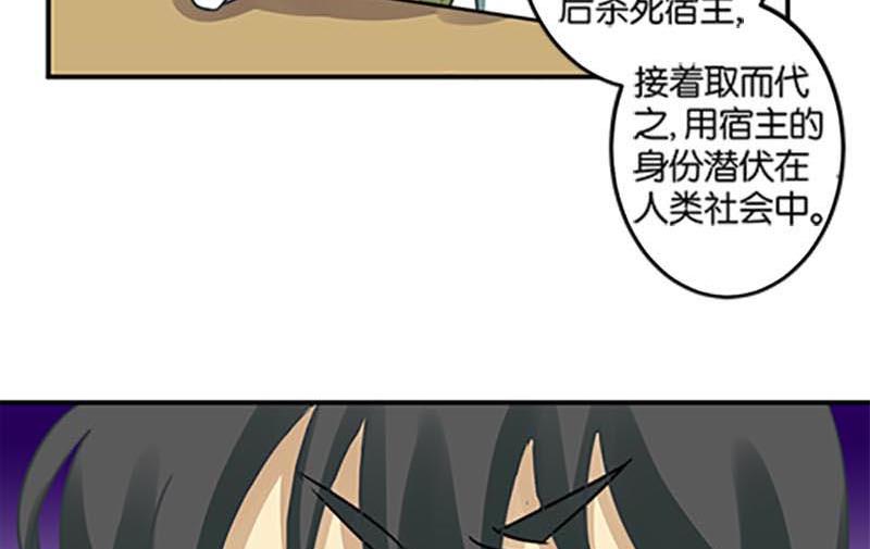 《爱上一个球》第48话 第41页