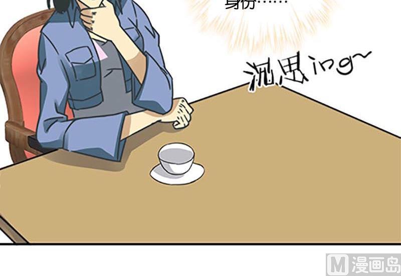 《爱上一个球》第48话 第45页