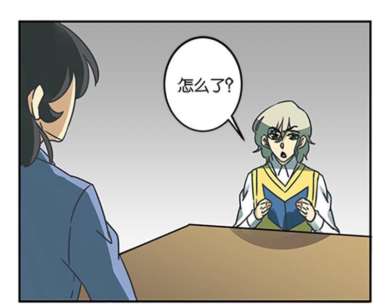 《爱上一个球》第48话 第46页