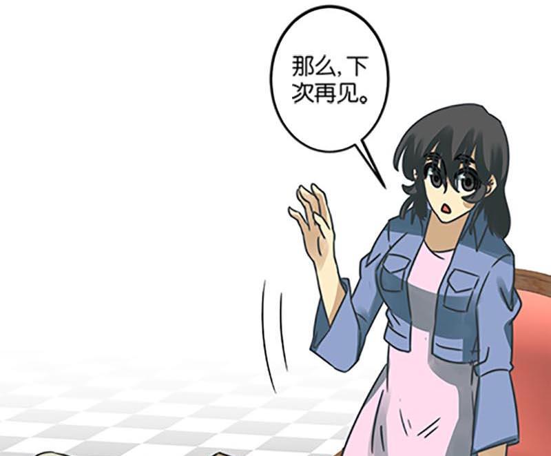 《爱上一个球》第48话 第49页
