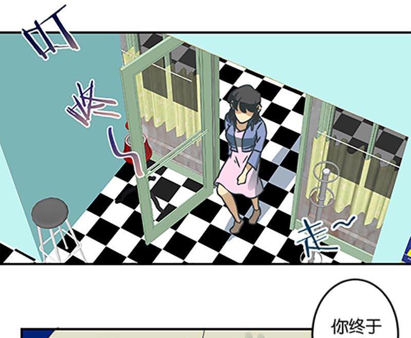 《爱上一个球》第48话 第4页