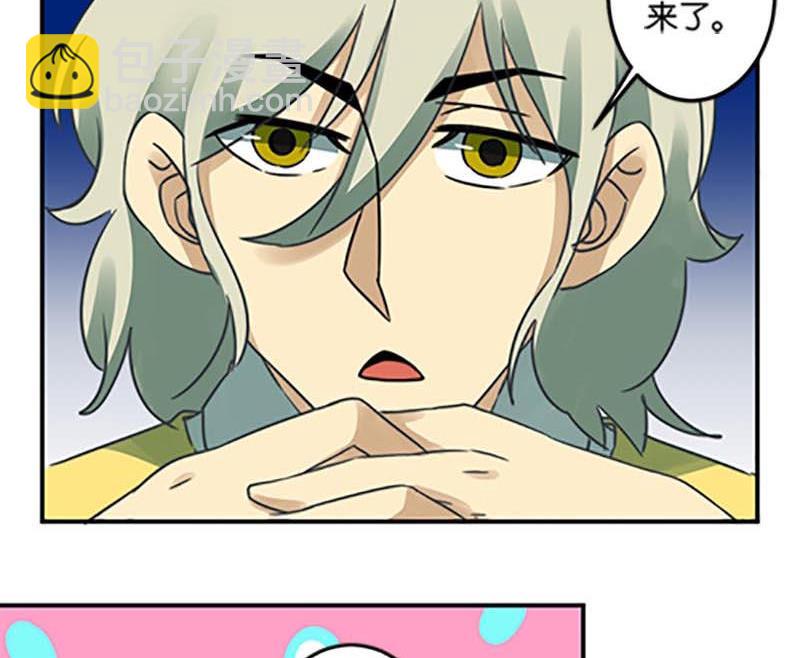 《爱上一个球》第48话 第5页