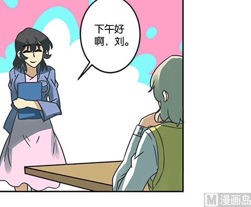《爱上一个球》第48话 第6页