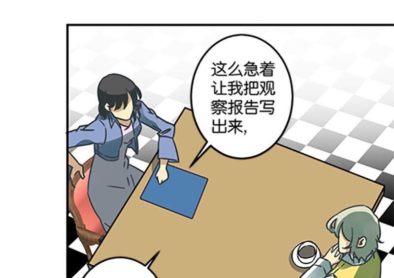 《爱上一个球》第48话 第7页