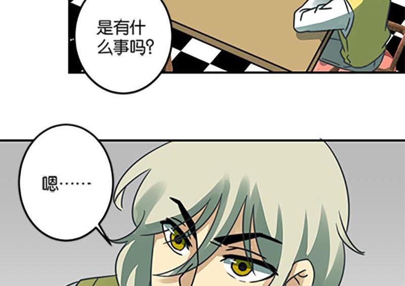 《爱上一个球》第48话 第8页