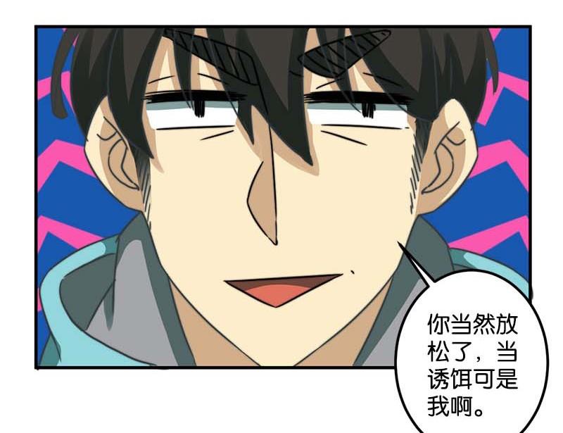 《爱上一个球》第50话 第10页
