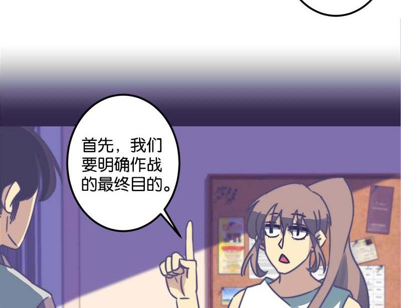 《爱上一个球》第50话 第11页