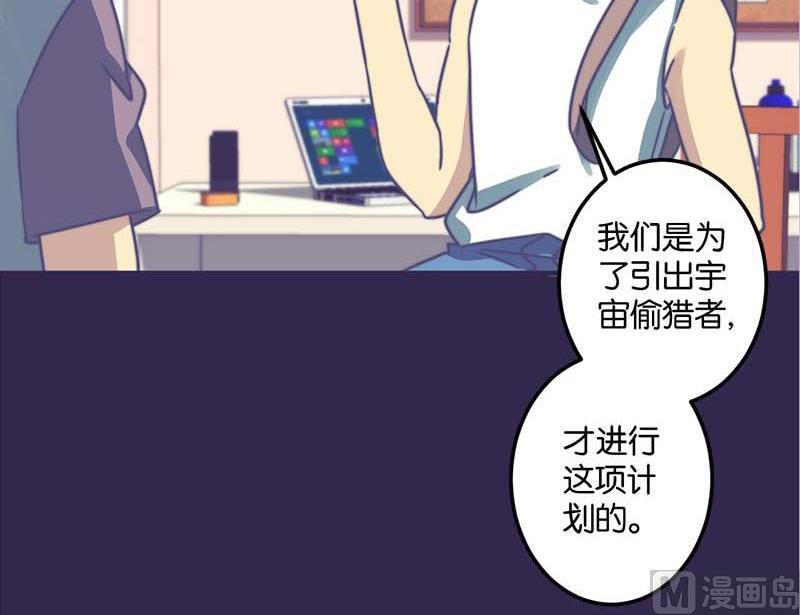 《爱上一个球》第50话 第12页