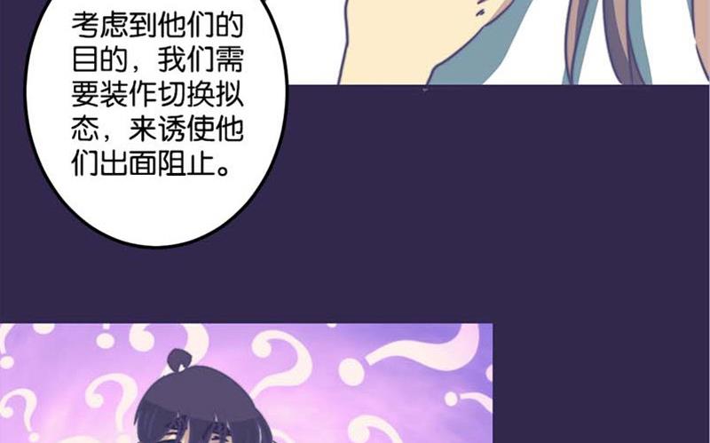 《爱上一个球》第50话 第14页