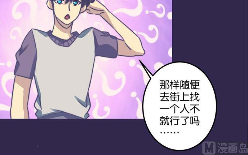 《爱上一个球》第50话 第15页