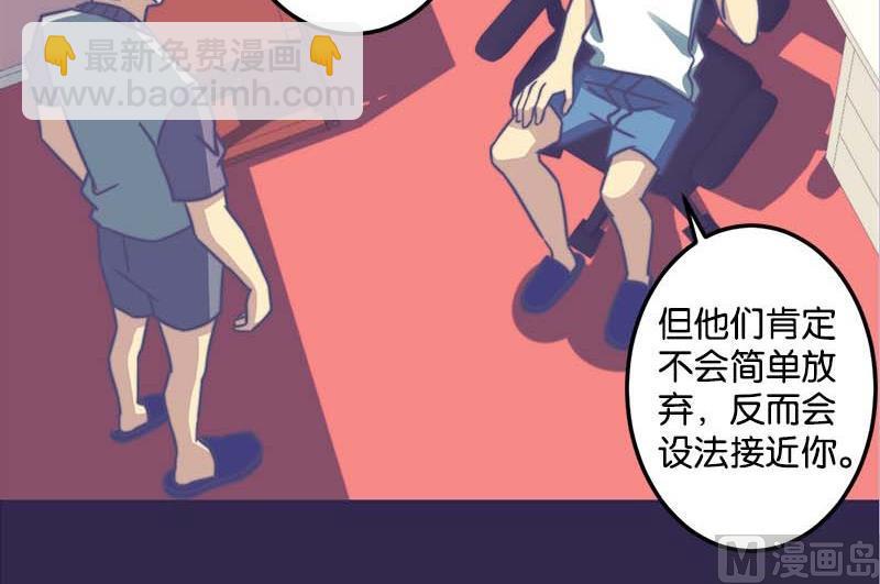 《爱上一个球》第50话 第21页