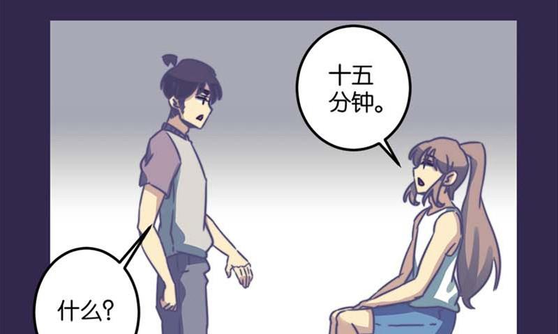 《爱上一个球》第50话 第22页