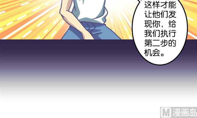 《爱上一个球》第50话 第24页