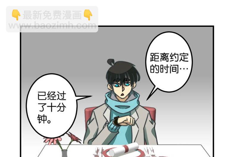 《爱上一个球》第50话 第25页