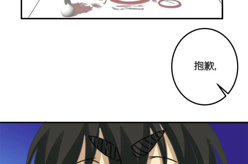 《爱上一个球》第50话 第26页