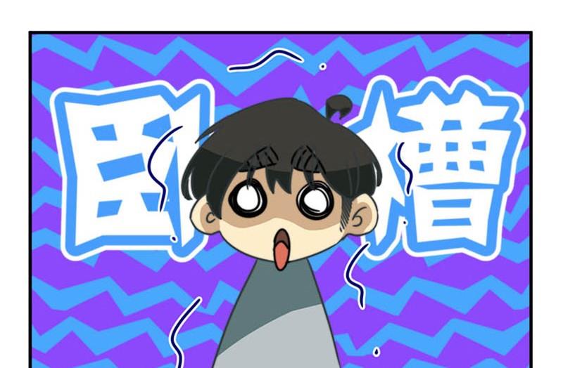 《爱上一个球》第50话 第31页