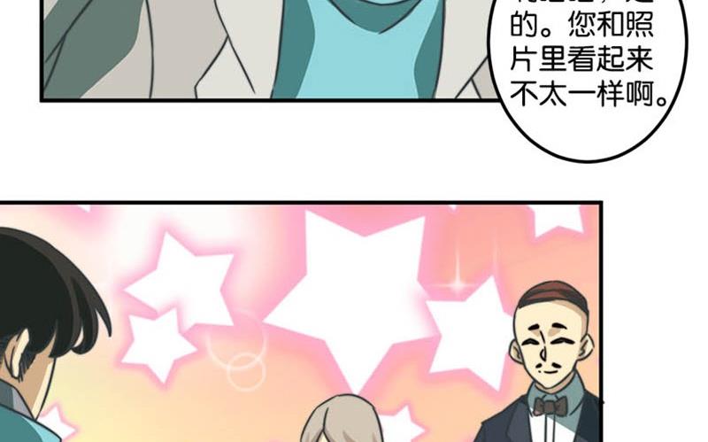 《爱上一个球》第50话 第35页