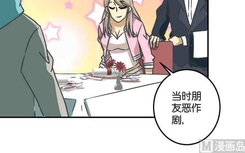 《爱上一个球》第50话 第36页