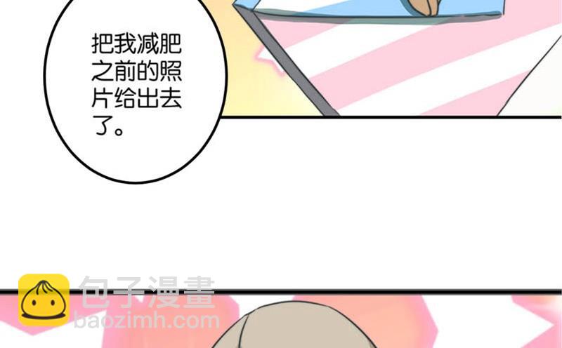 《爱上一个球》第50话 第38页