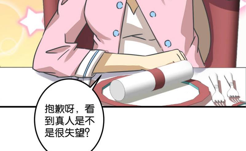 《爱上一个球》第50话 第40页