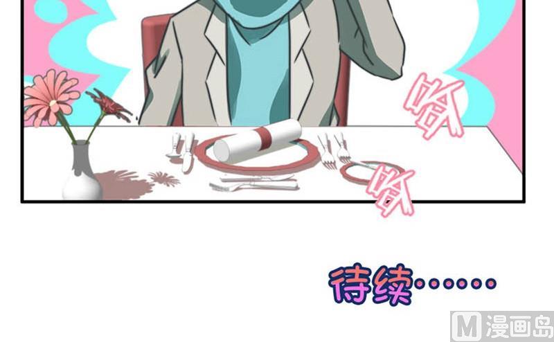 《爱上一个球》第50话 第42页