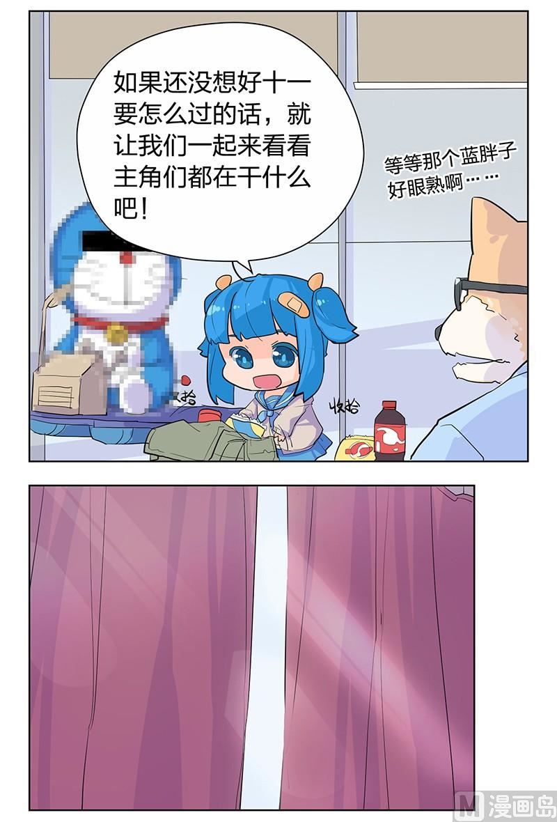 《爱上一个球》第50话 第44页