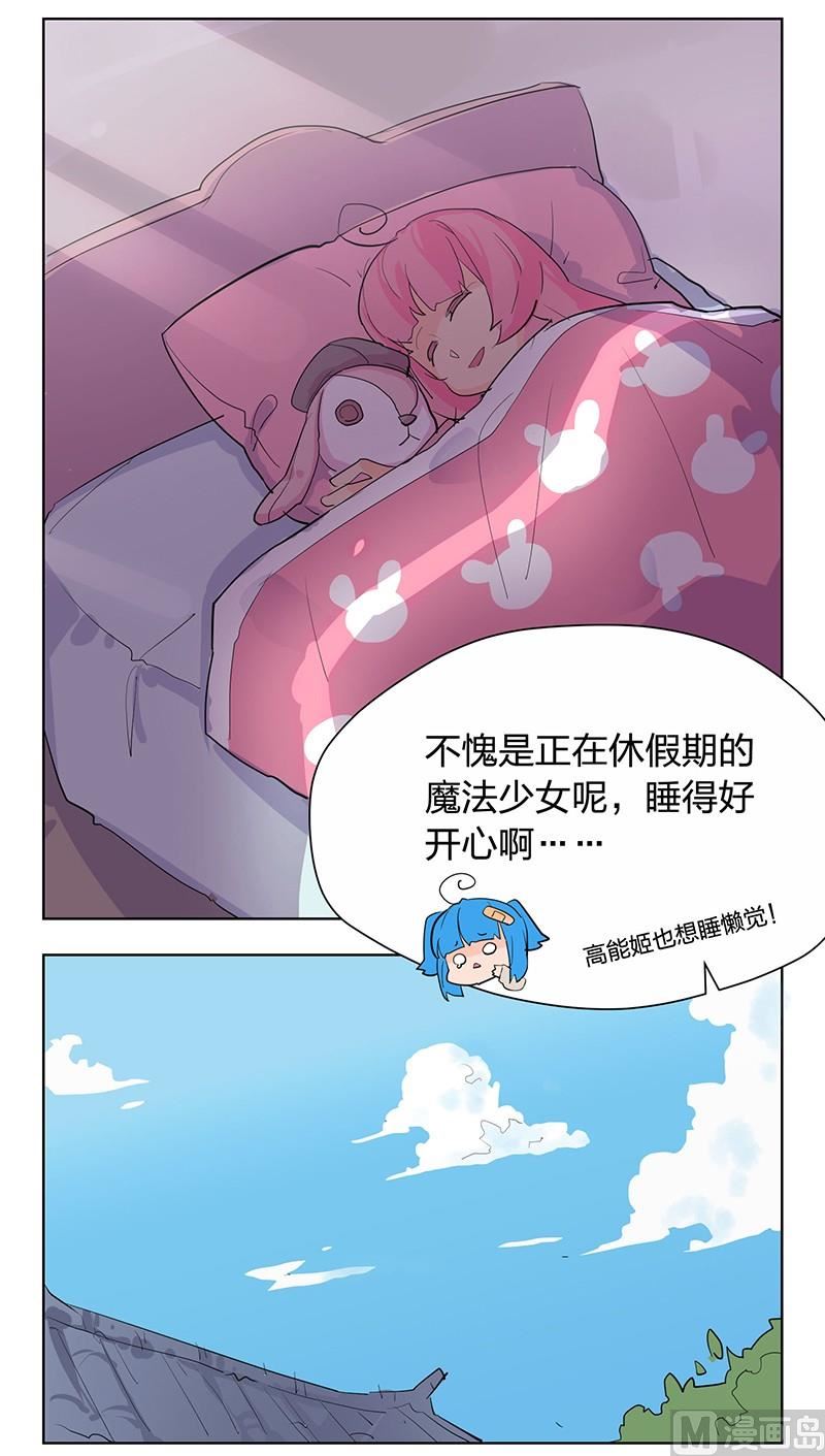 《爱上一个球》第50话 第45页