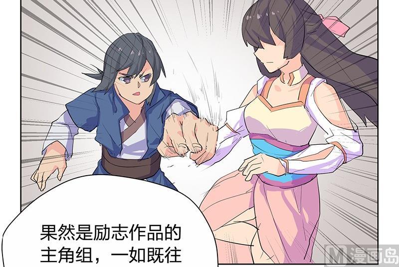《爱上一个球》第50话 第48页