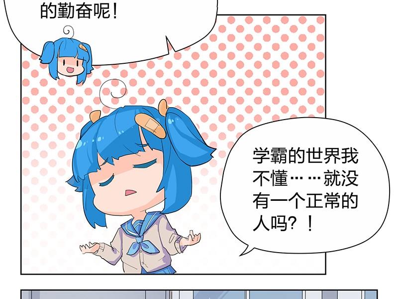 《爱上一个球》第50话 第49页