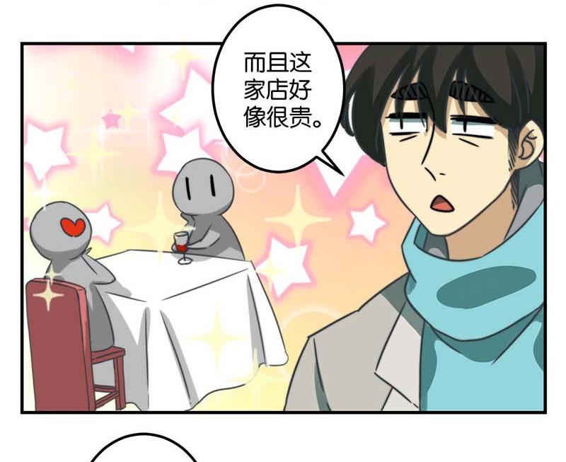 《爱上一个球》第50话 第4页