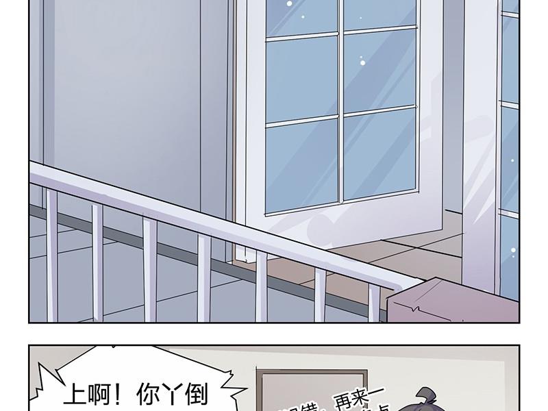 《爱上一个球》第50话 第50页