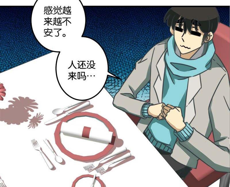 《爱上一个球》第50话 第5页