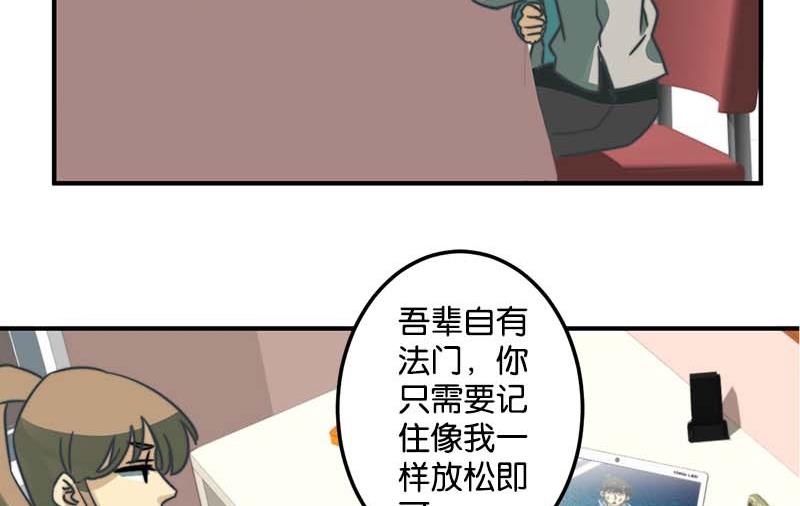 《爱上一个球》第50话 第8页