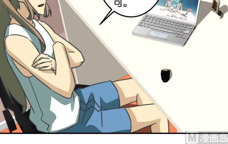 《爱上一个球》第50话 第9页